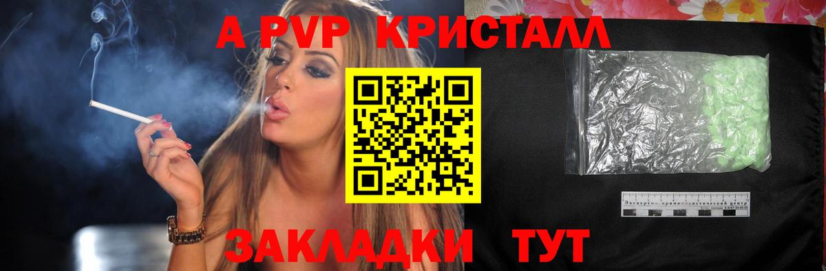 А ПВП  A PVP VHQ  Вход с VPN  Тихорецк  Alfa_PVP VHQ 