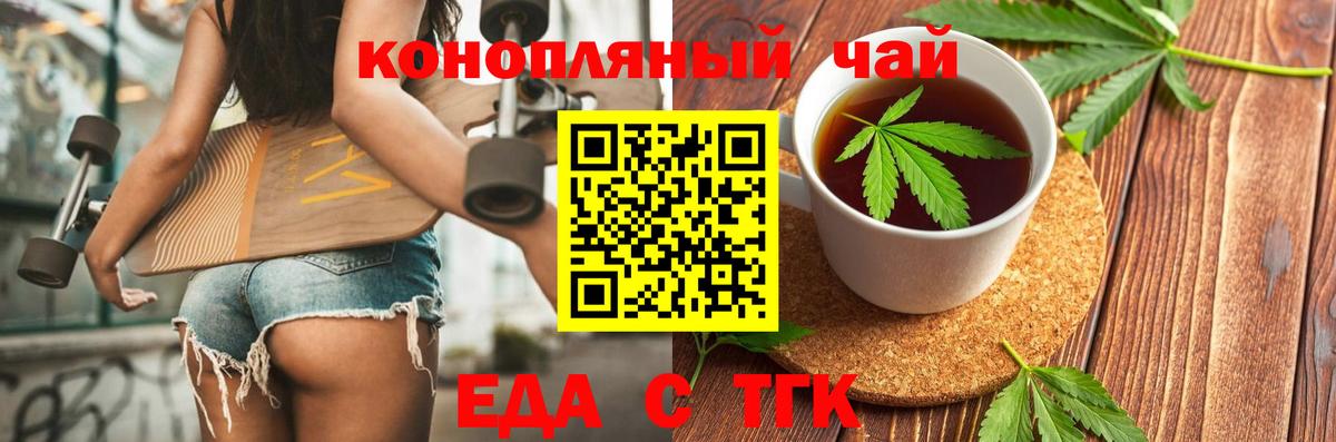 Тихорецк  Еда ТГК конопля  Вход с VPN 