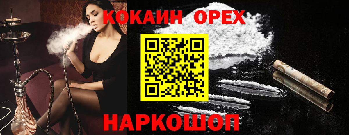 КОКАИН FishScale  продажа наркотиков  Тихорецк  Вход с VPN  COCAIN 