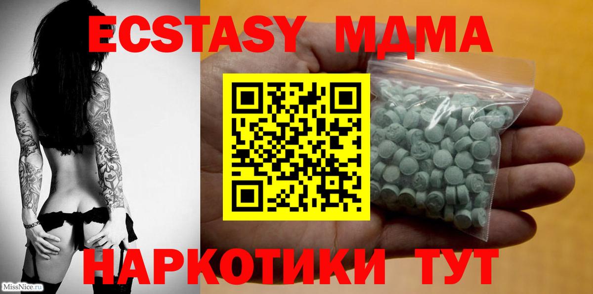 ЭКСТАЗИ  Вход с VPN  Экстази 99%  купить  цена  Ecstasy MDMA  Тихорецк 