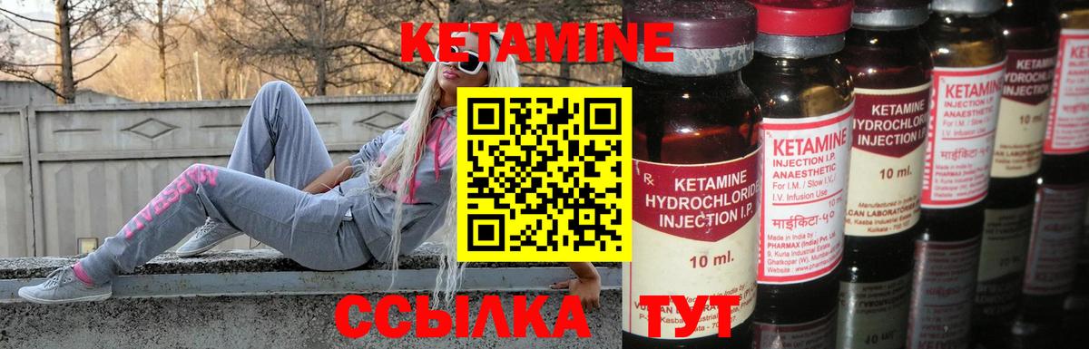 Кетамин VHQ Тихорецк