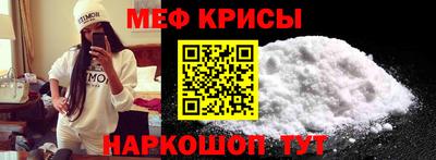 крисы Нальчик