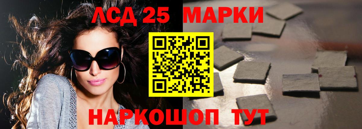 Лсд 25 экстази ecstasy Тихорецк
