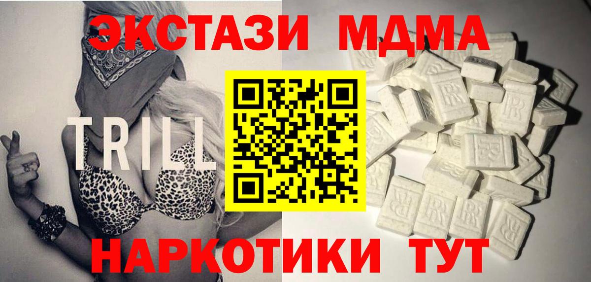 МДМА  Вход с VPN  МДМА crystal  Тихорецк  MDMA crystal 