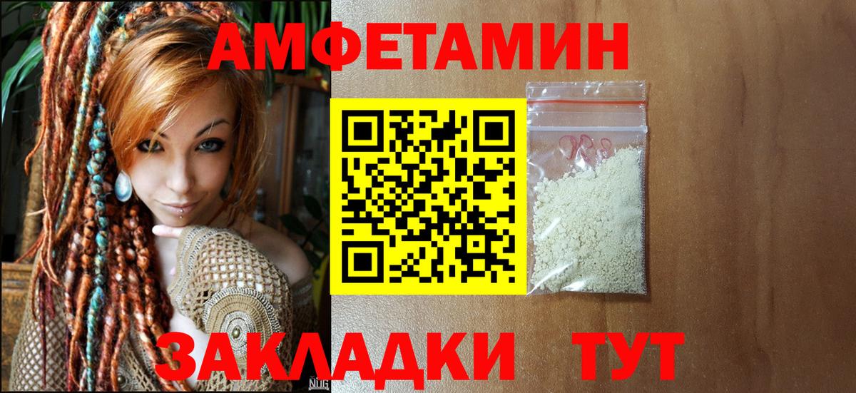 Тихорецк  Первитин мет  Вход с VPN 