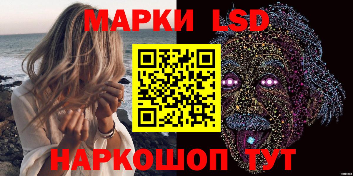 Наркотические марки 1,5мг  Вход с VPN  Марки 25I-NBOMe  Тихорецк 