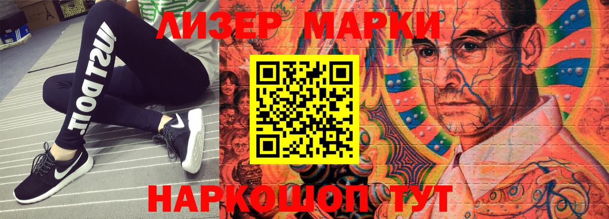 Марки NBOMe 1,5мг Тихорецк