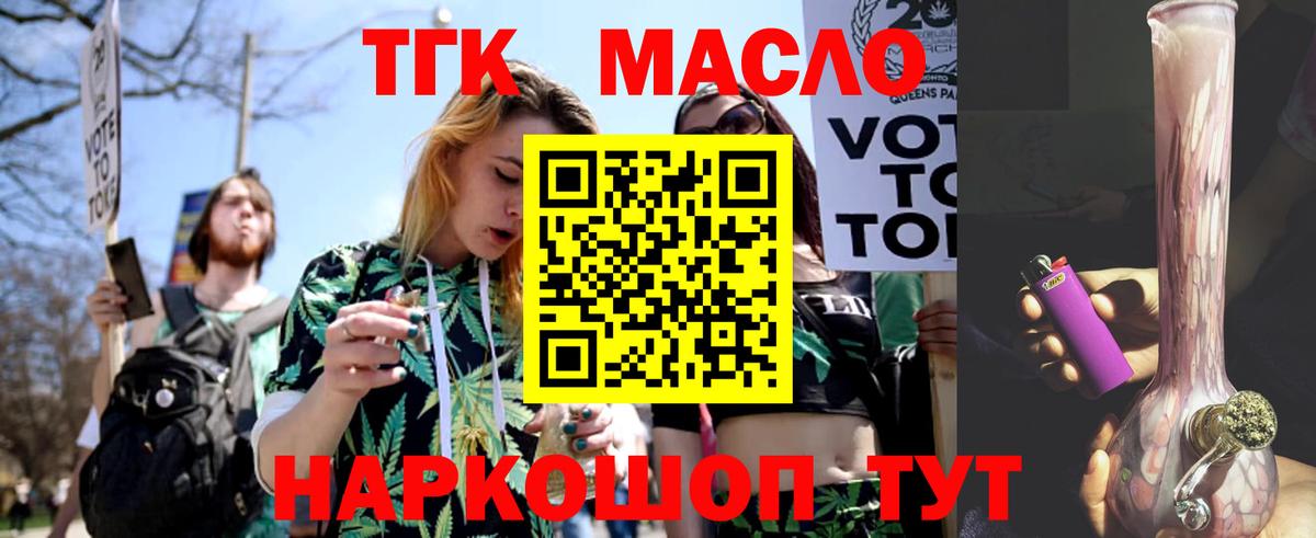 даркнет сайт  Дистиллят ТГК гашишное масло  Вход с VPN  Тихорецк 
